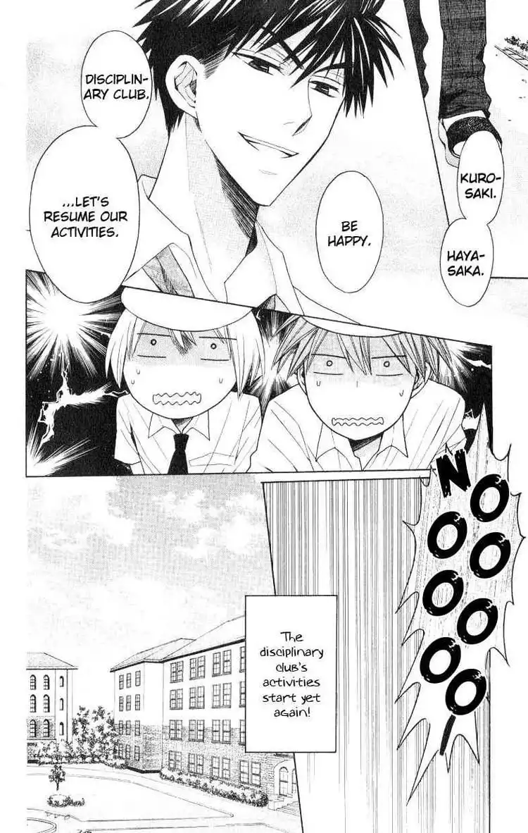 Oresama Teacher Chapter 17 6